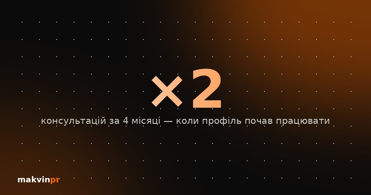 Навіщо лікарю Instagram, якщо працює сарафан